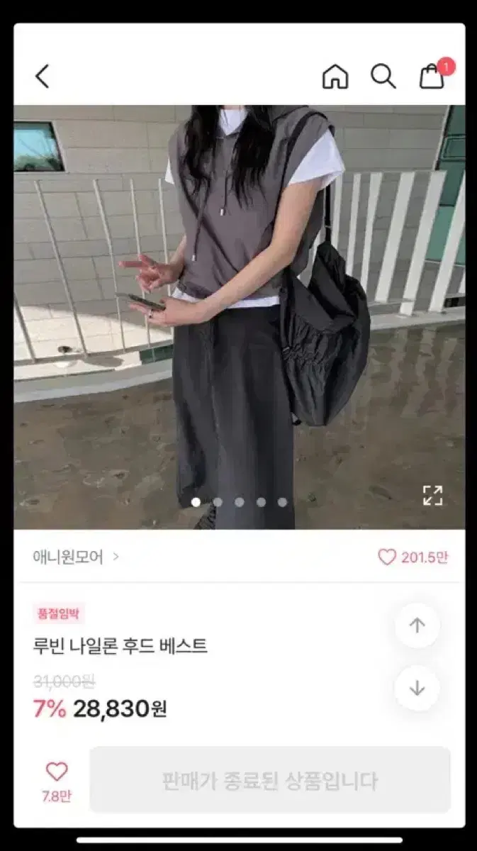 에이블리 애니원모어 루빈 나일론 후드 베스트